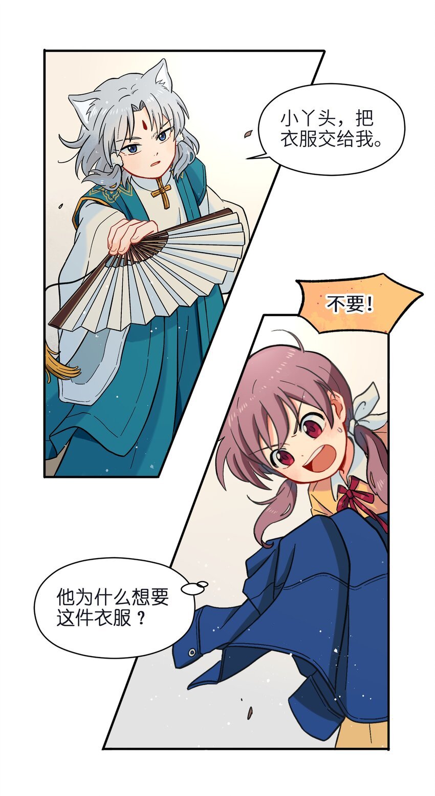 001（中） 捡到银狼少年怎么办？！（中）