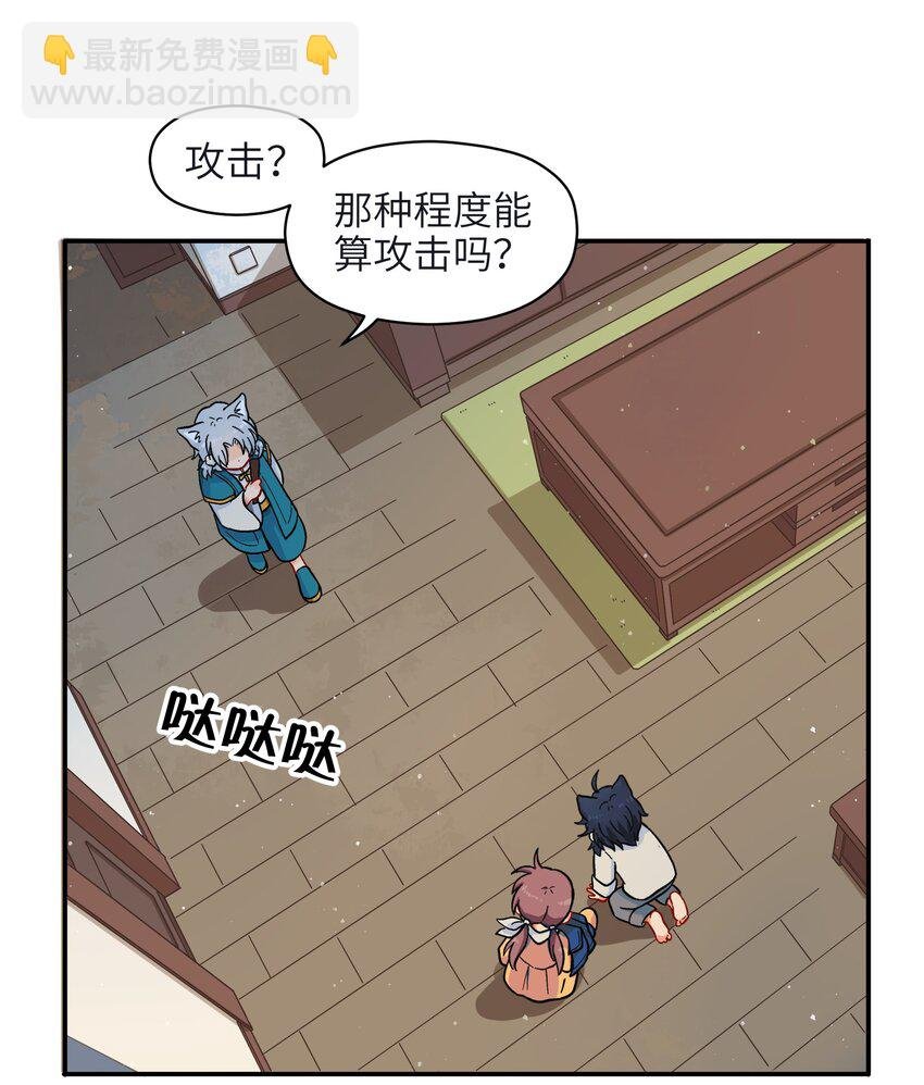 001（中） 捡到银狼少年怎么办？！（中）