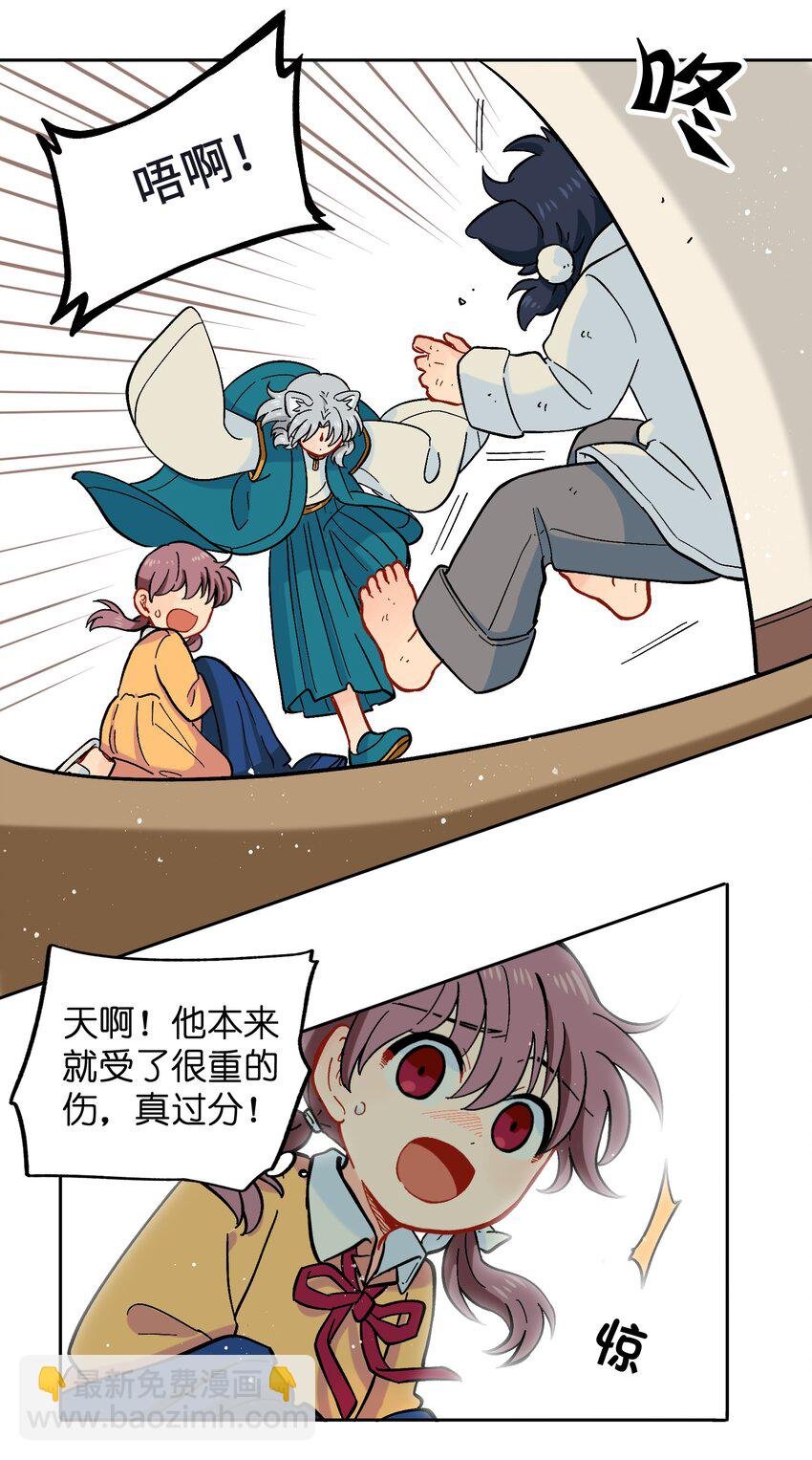 001（中） 捡到银狼少年怎么办？！（中）