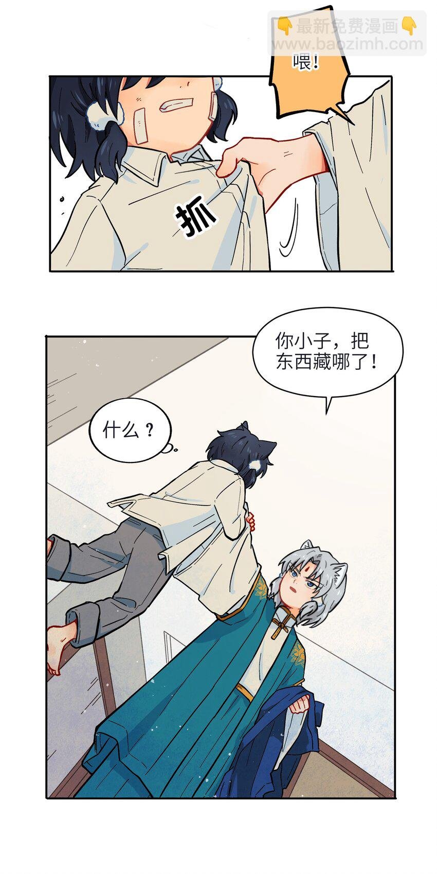 001（中） 捡到银狼少年怎么办？！（中）