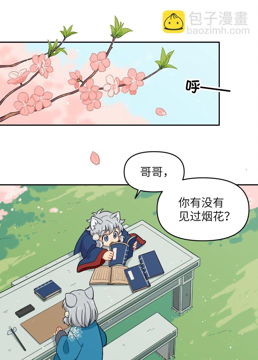 春节番外 春节番外