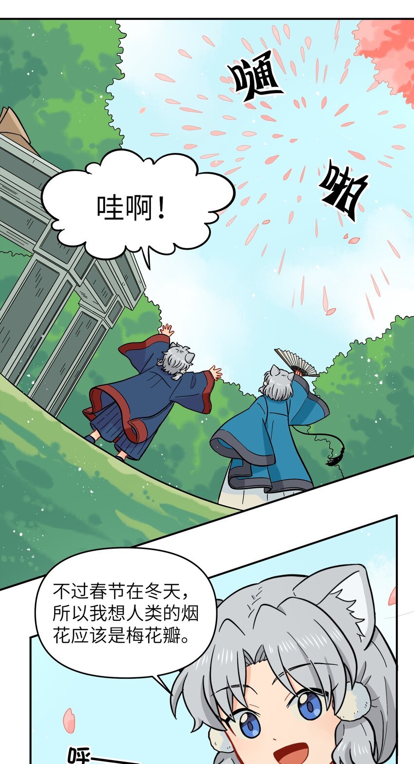 春节番外 春节番外