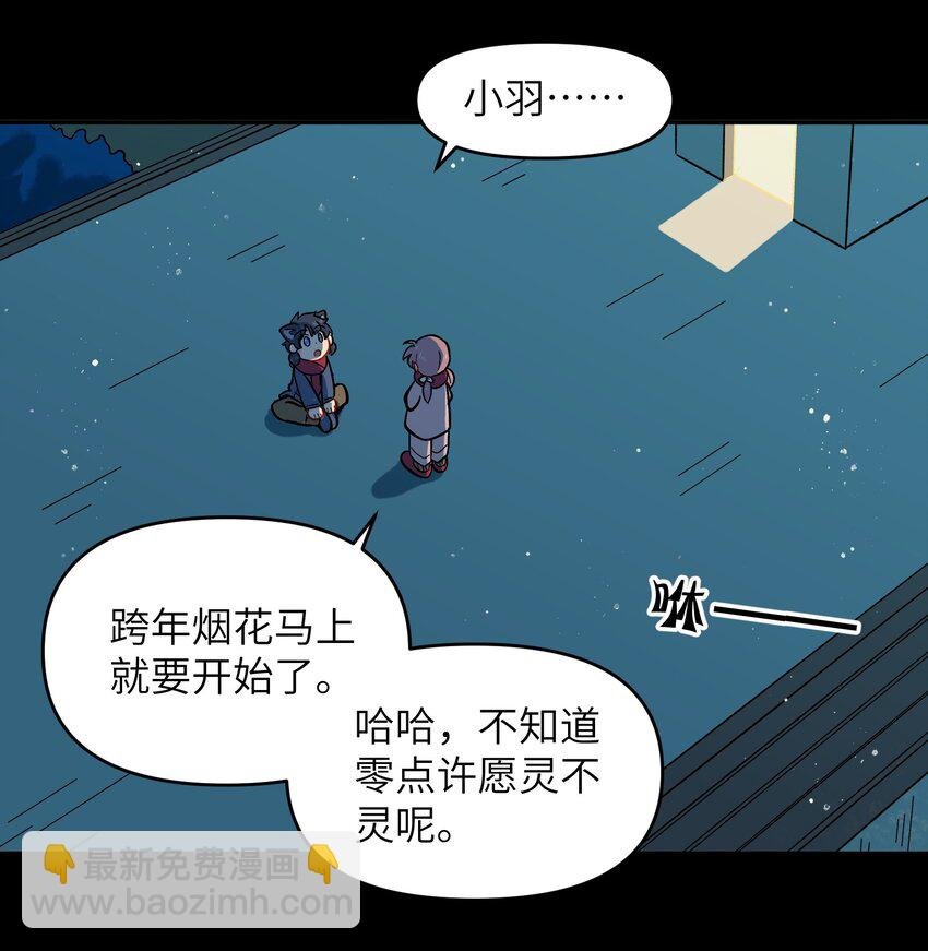 春节番外 春节番外