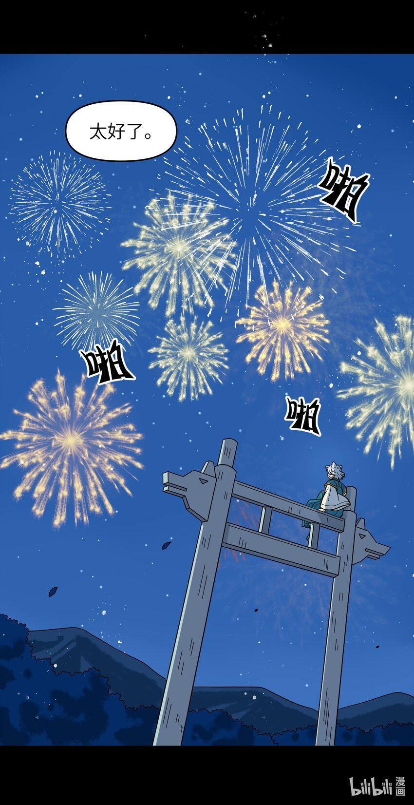 春节番外 春节番外
