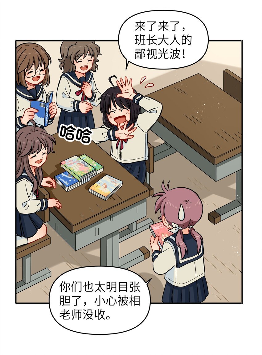 020 你小子离小羽远点
