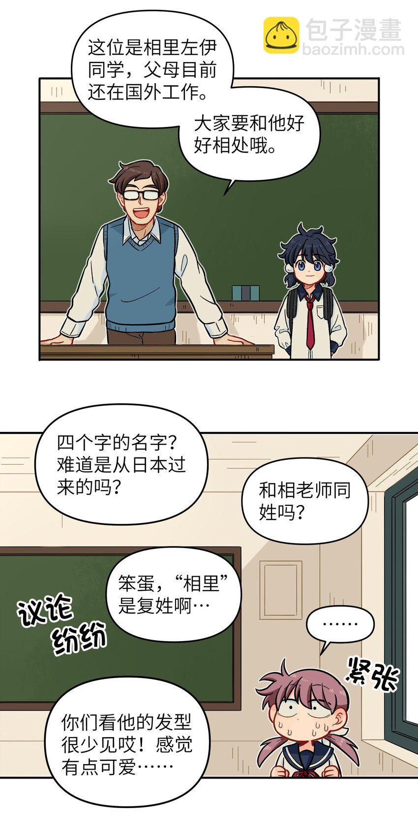 020 你小子离小羽远点