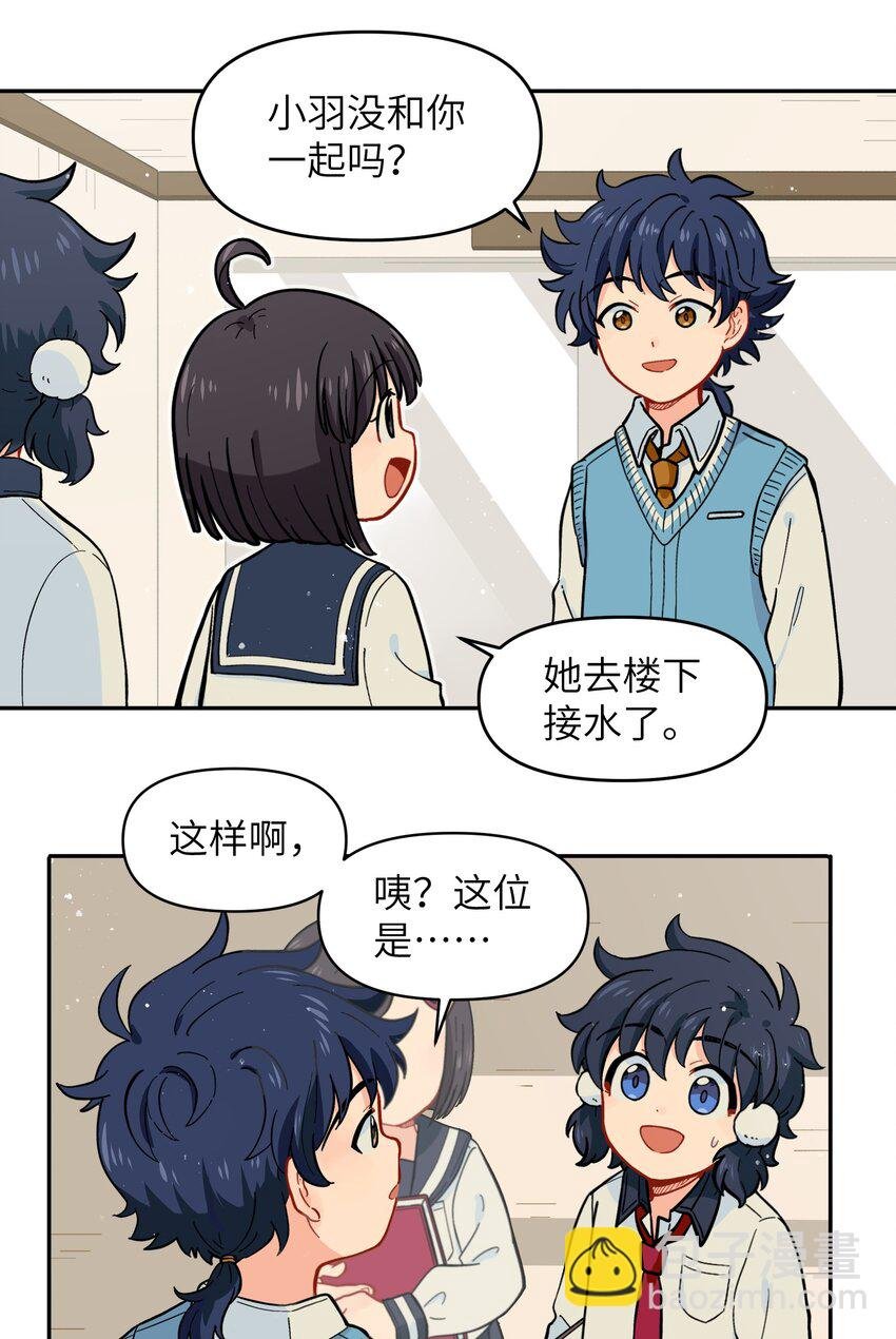 020 你小子离小羽远点