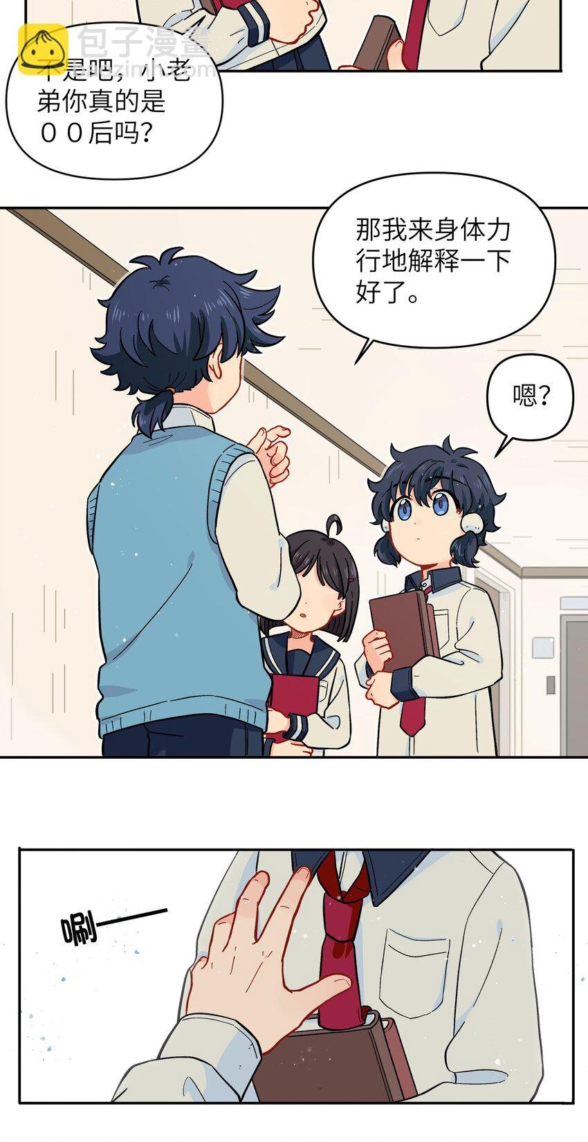 020 你小子离小羽远点