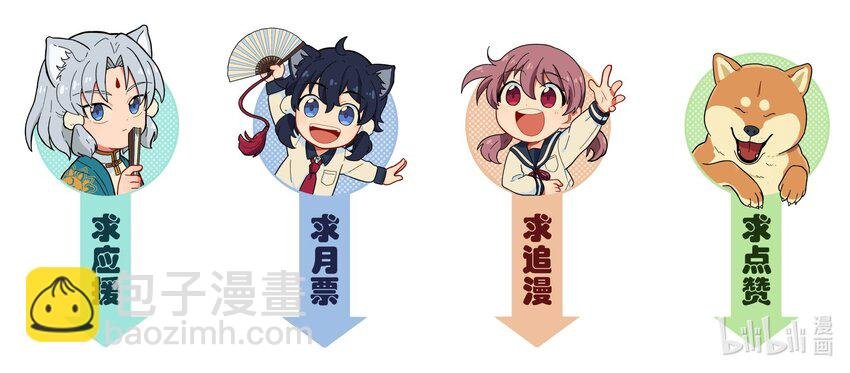 020 你小子离小羽远点