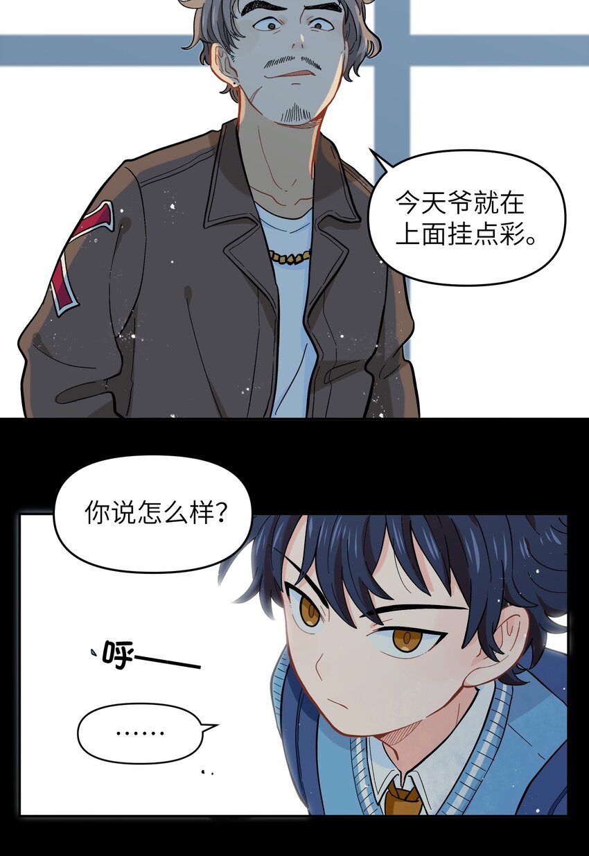 021 今天爷就在上面挂点彩