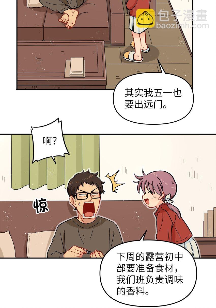 022 长得太帅引人嫉妒了吧？