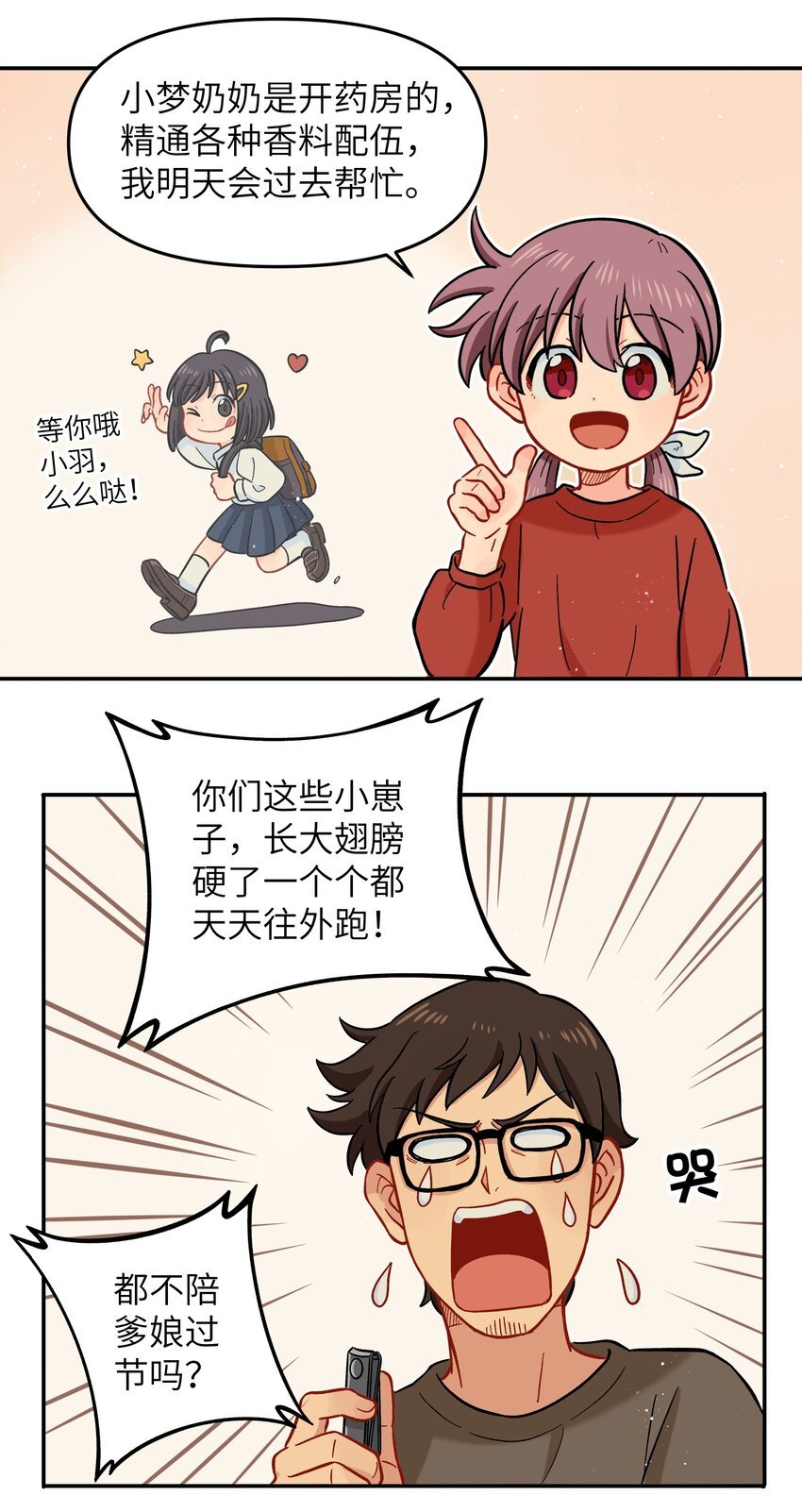 022 长得太帅引人嫉妒了吧？