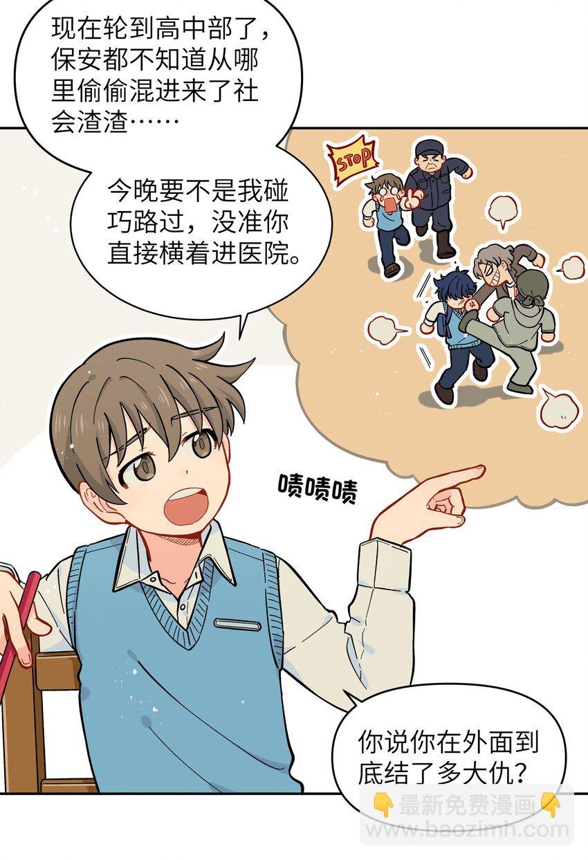 022 长得太帅引人嫉妒了吧？