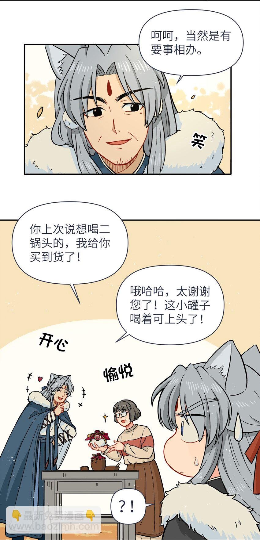 025 你不要被熊孩子们骗了！