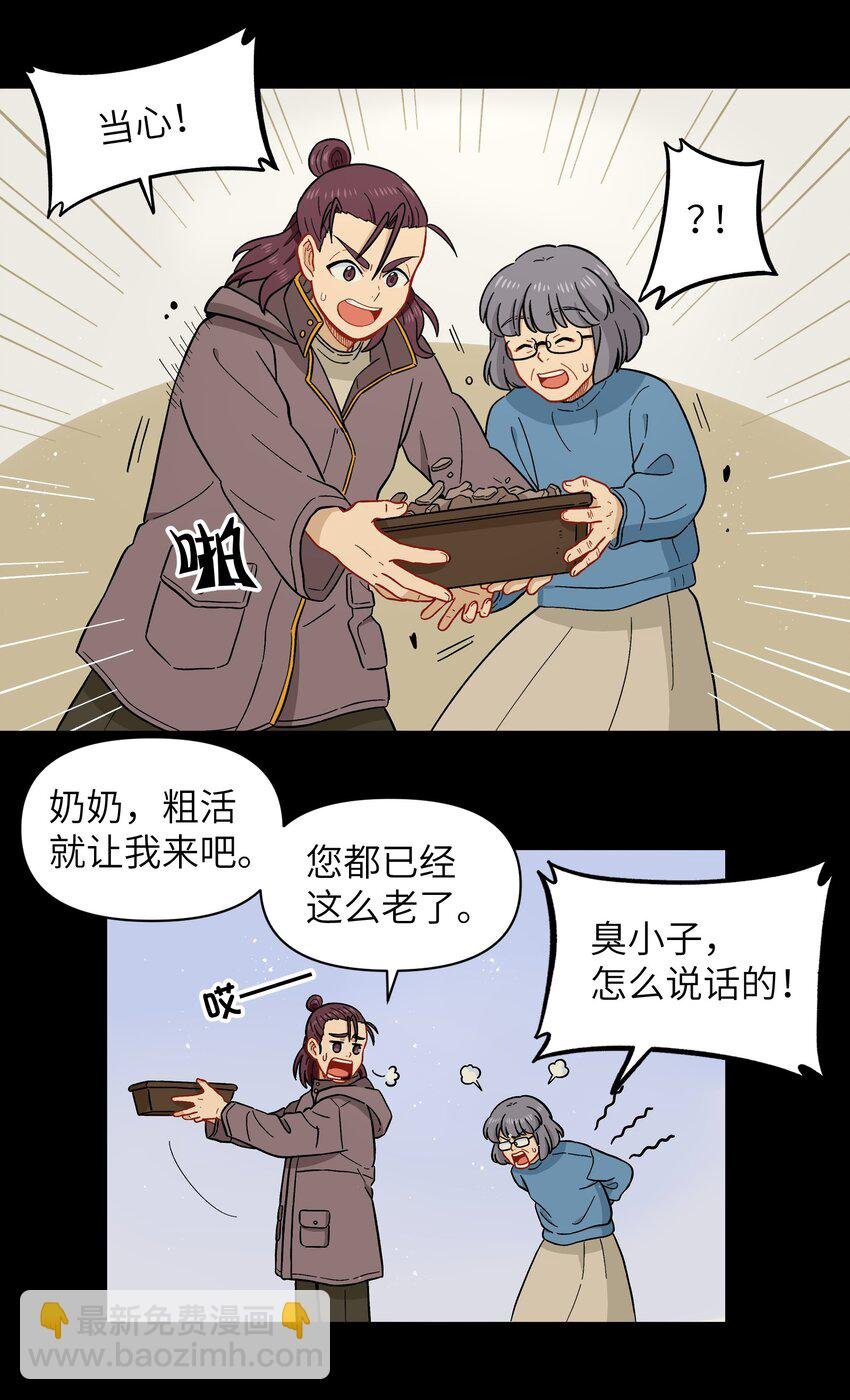 026 会成为朋友呢