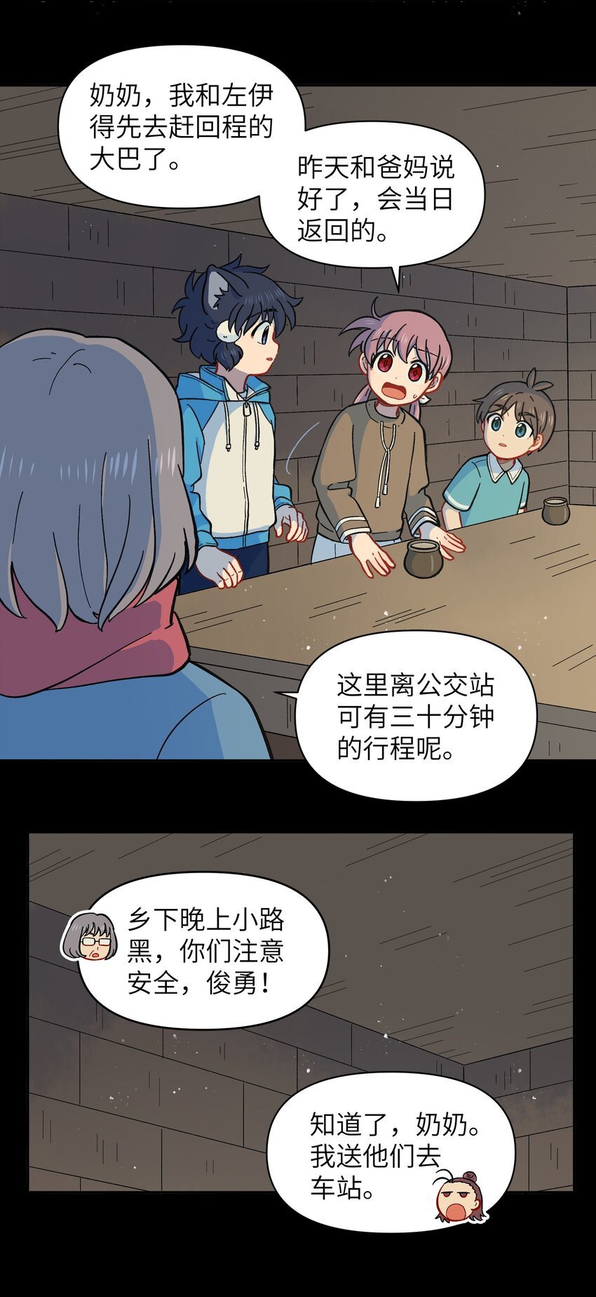 026 会成为朋友呢