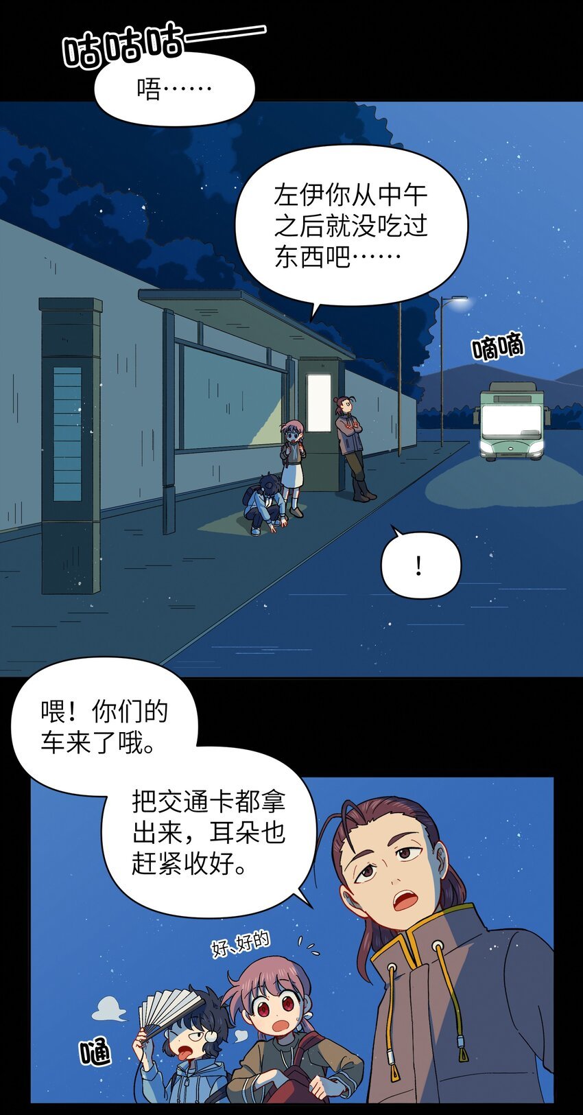 026 会成为朋友呢
