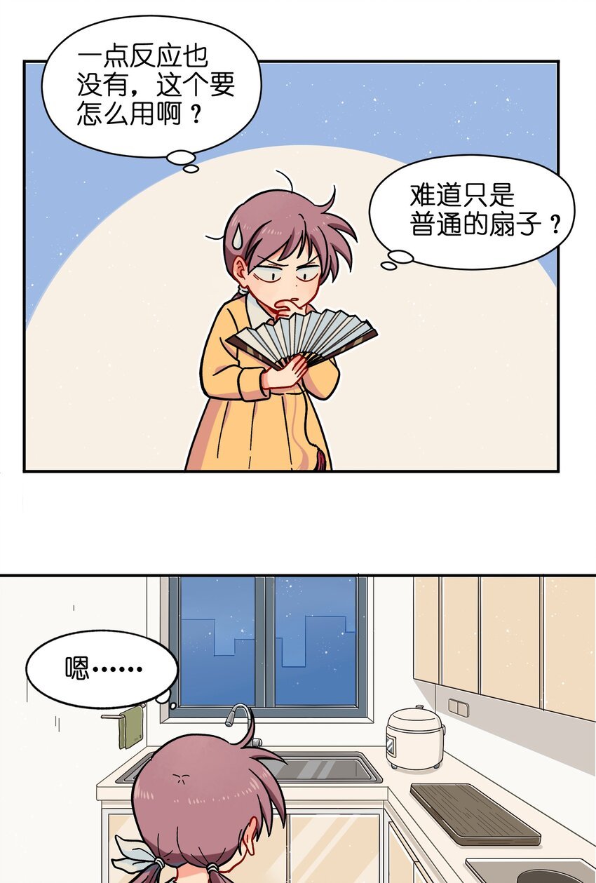 001（下） 捡到银狼少年怎么办？！（下）