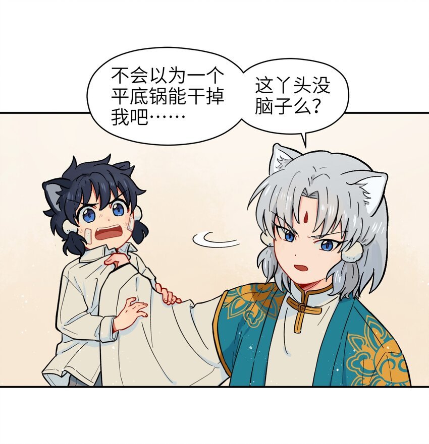 001（下） 捡到银狼少年怎么办？！（下）