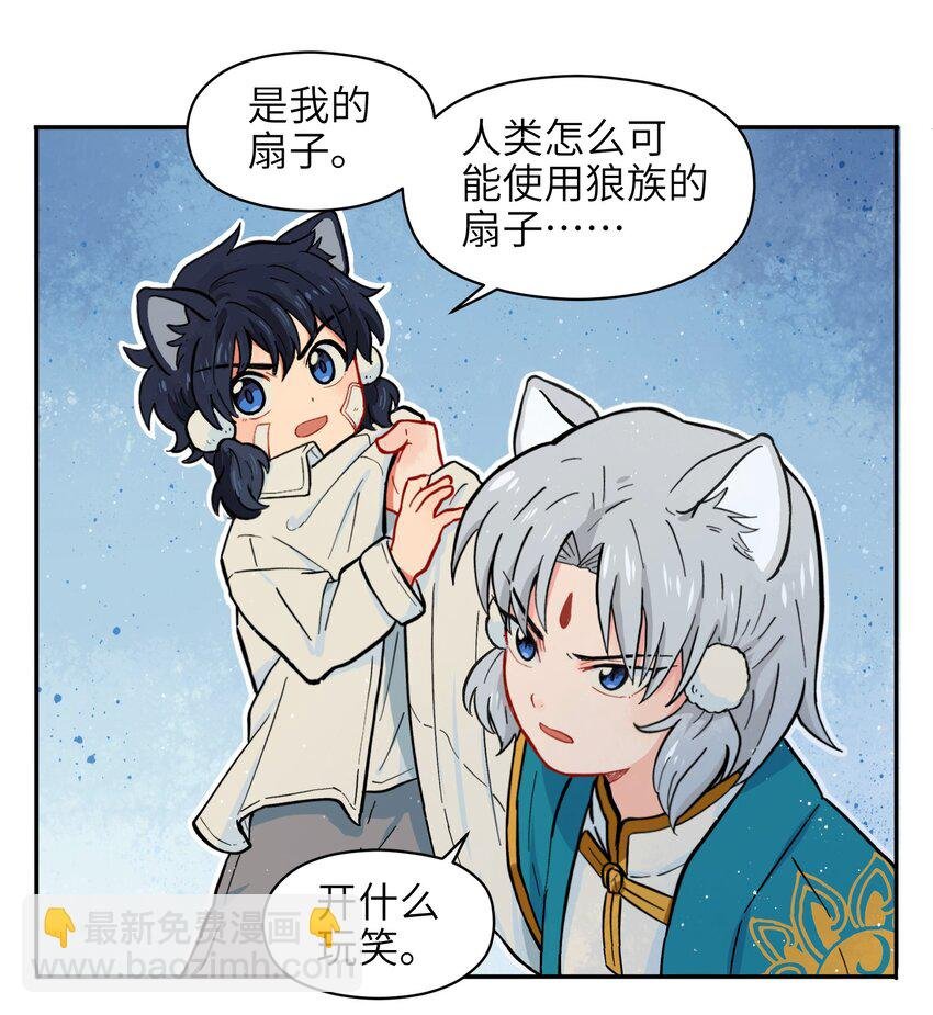 001（下） 捡到银狼少年怎么办？！（下）
