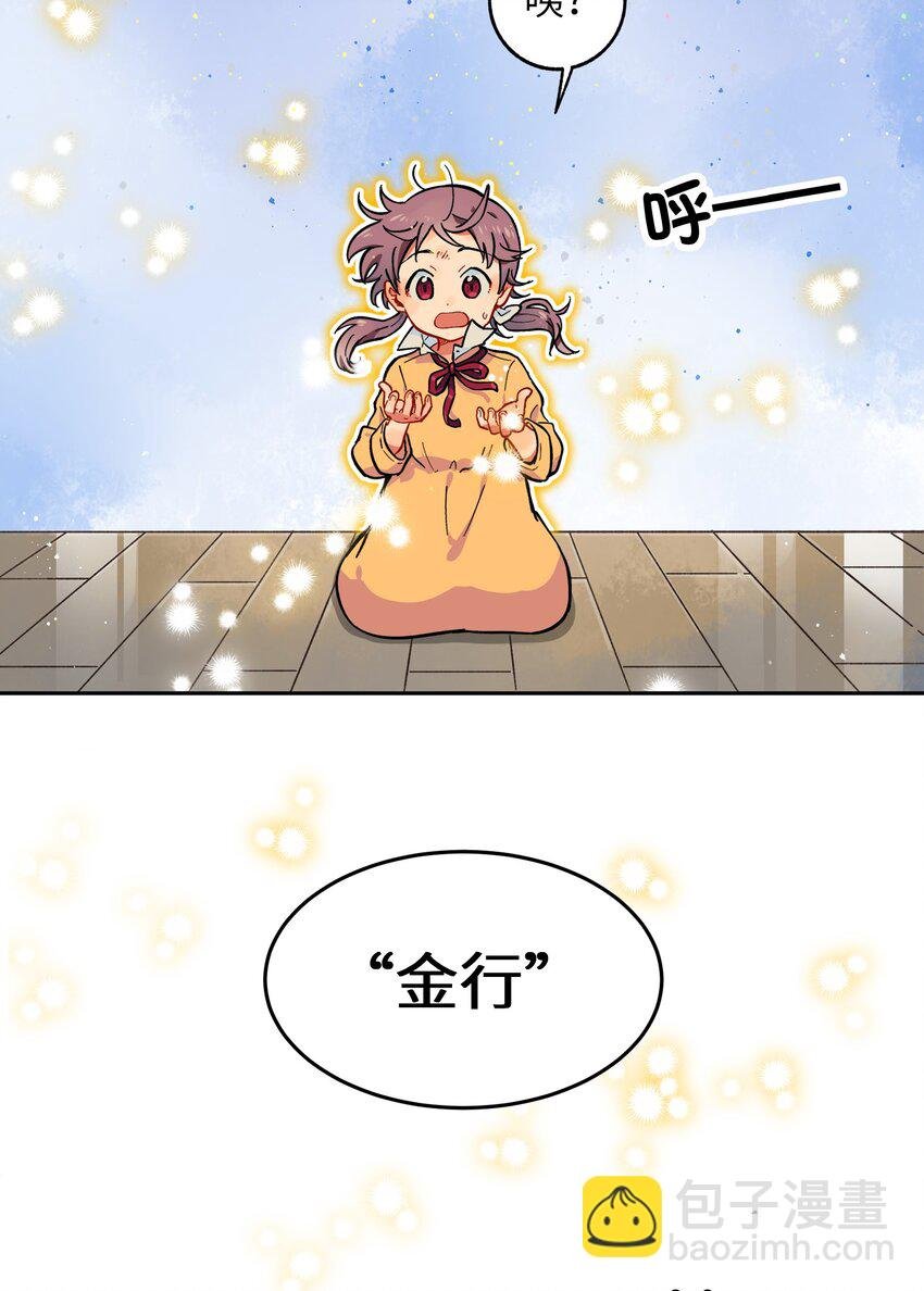 001（下） 捡到银狼少年怎么办？！（下）