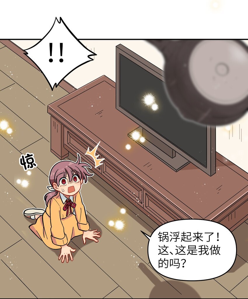 001（下） 捡到银狼少年怎么办？！（下）
