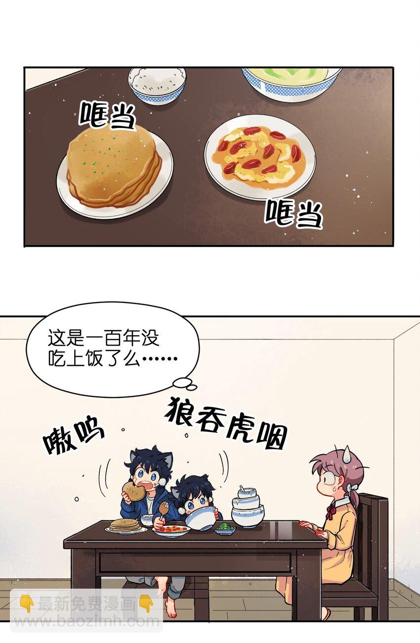 001（下） 捡到银狼少年怎么办？！（下）
