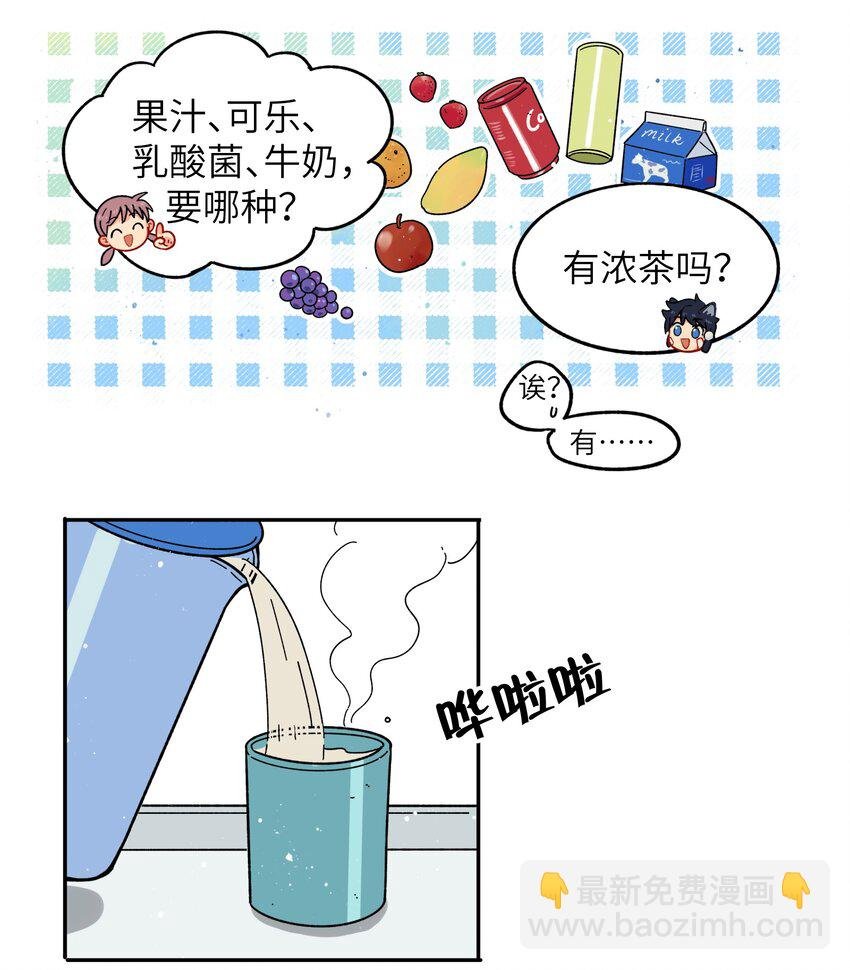 001（下） 捡到银狼少年怎么办？！（下）