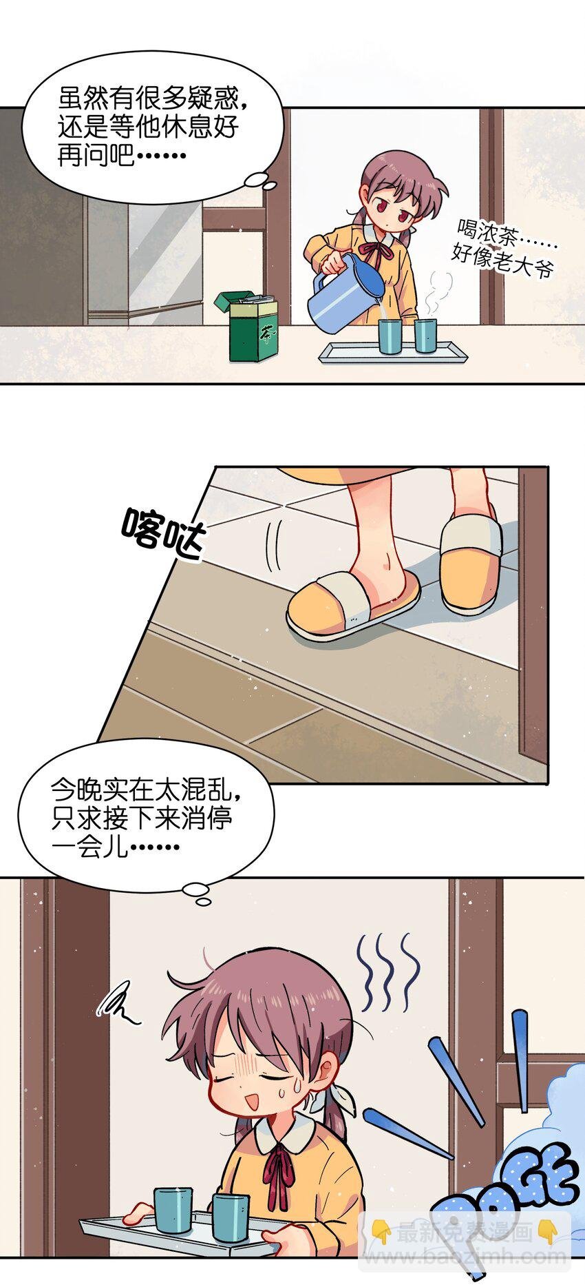 001（下） 捡到银狼少年怎么办？！（下）