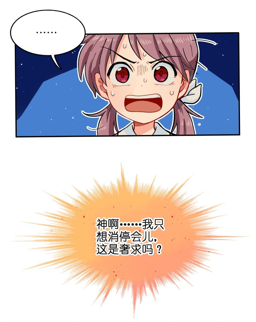001（下） 捡到银狼少年怎么办？！（下）