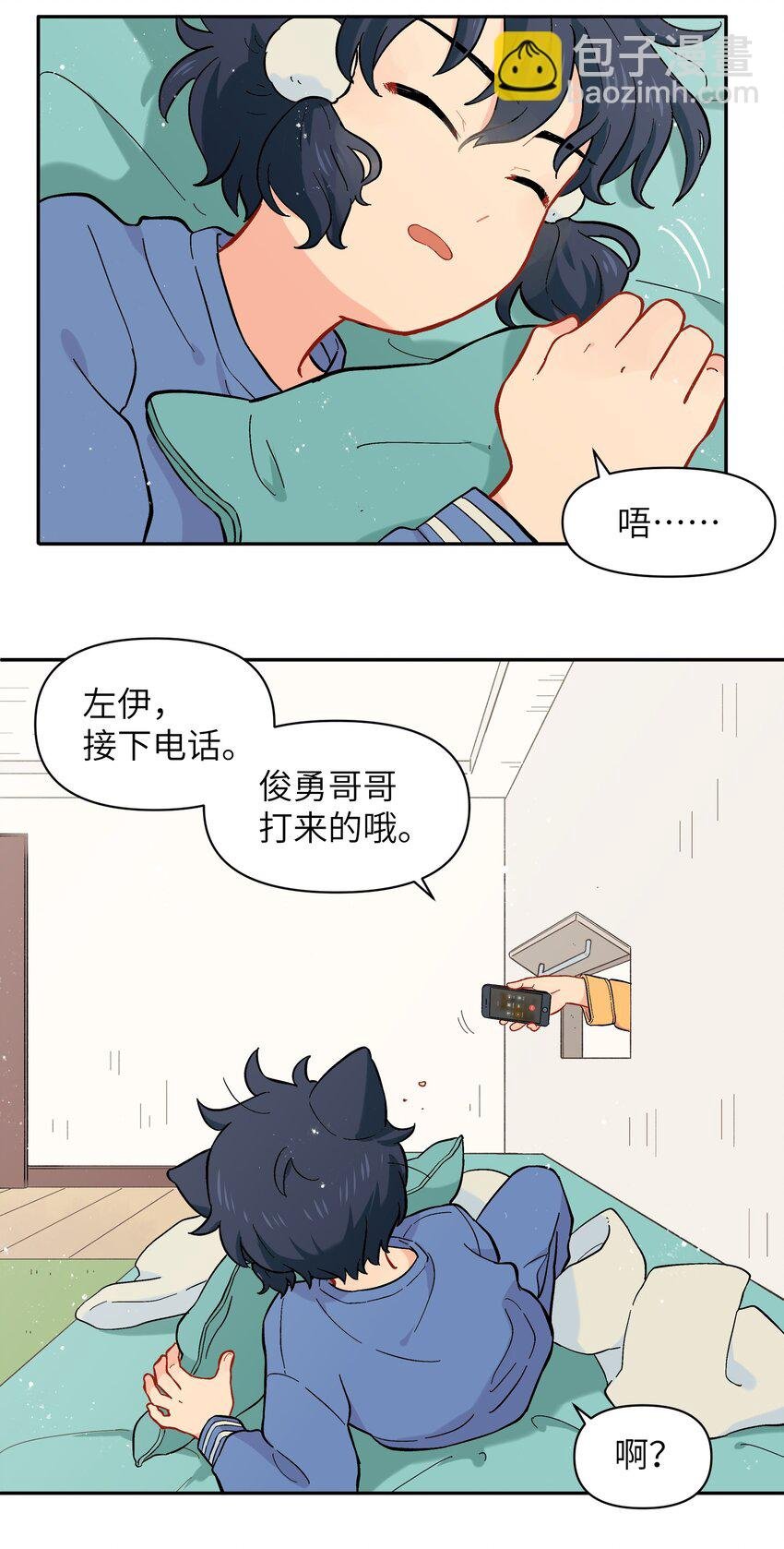 027 闭上眼睛跟我走