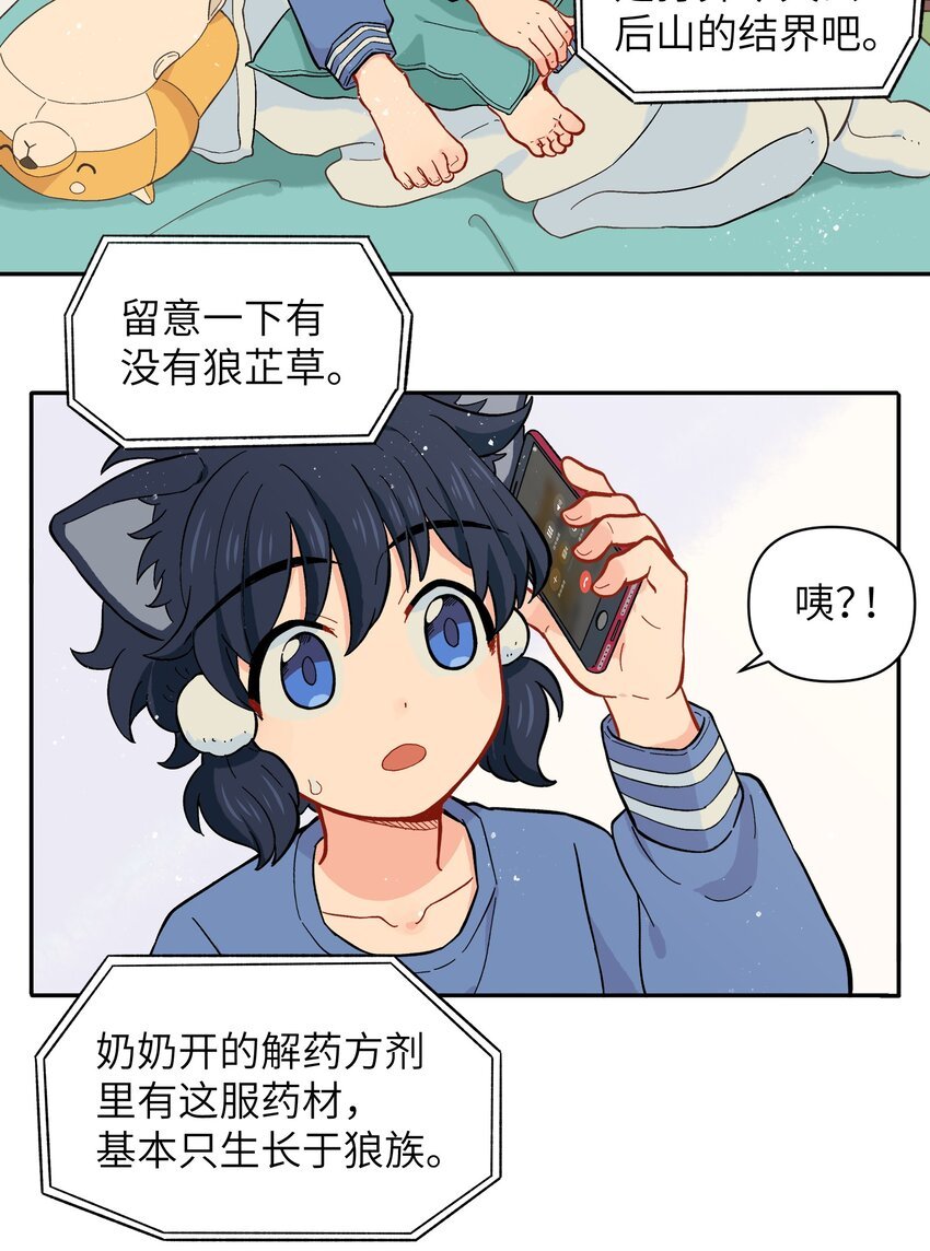 027 闭上眼睛跟我走