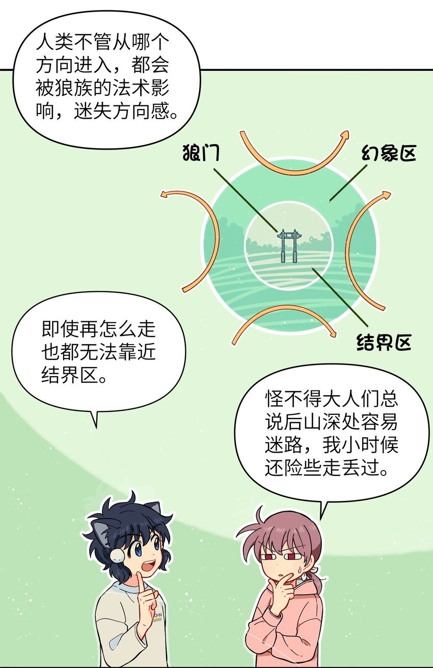 027 闭上眼睛跟我走