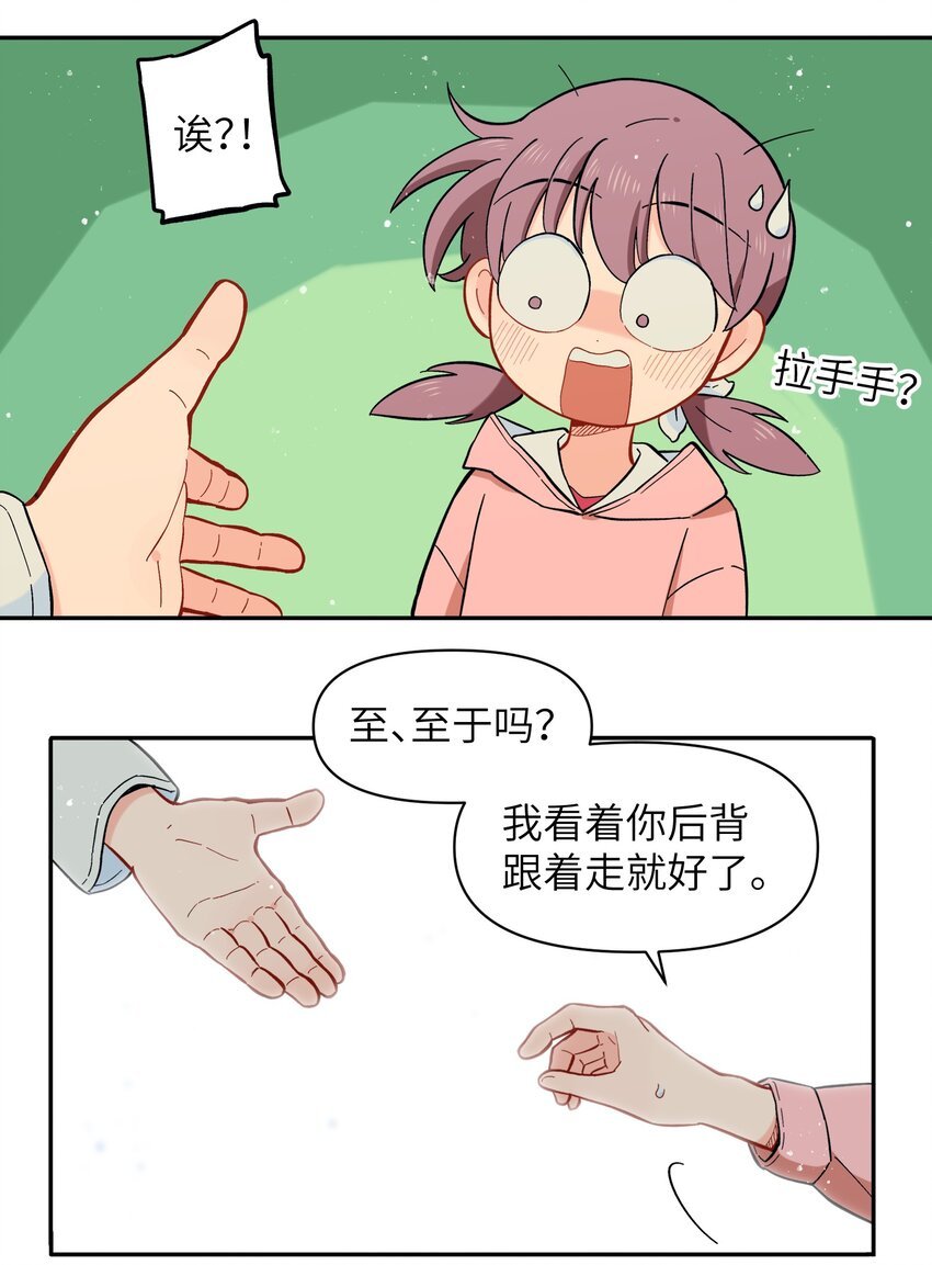 027 闭上眼睛跟我走
