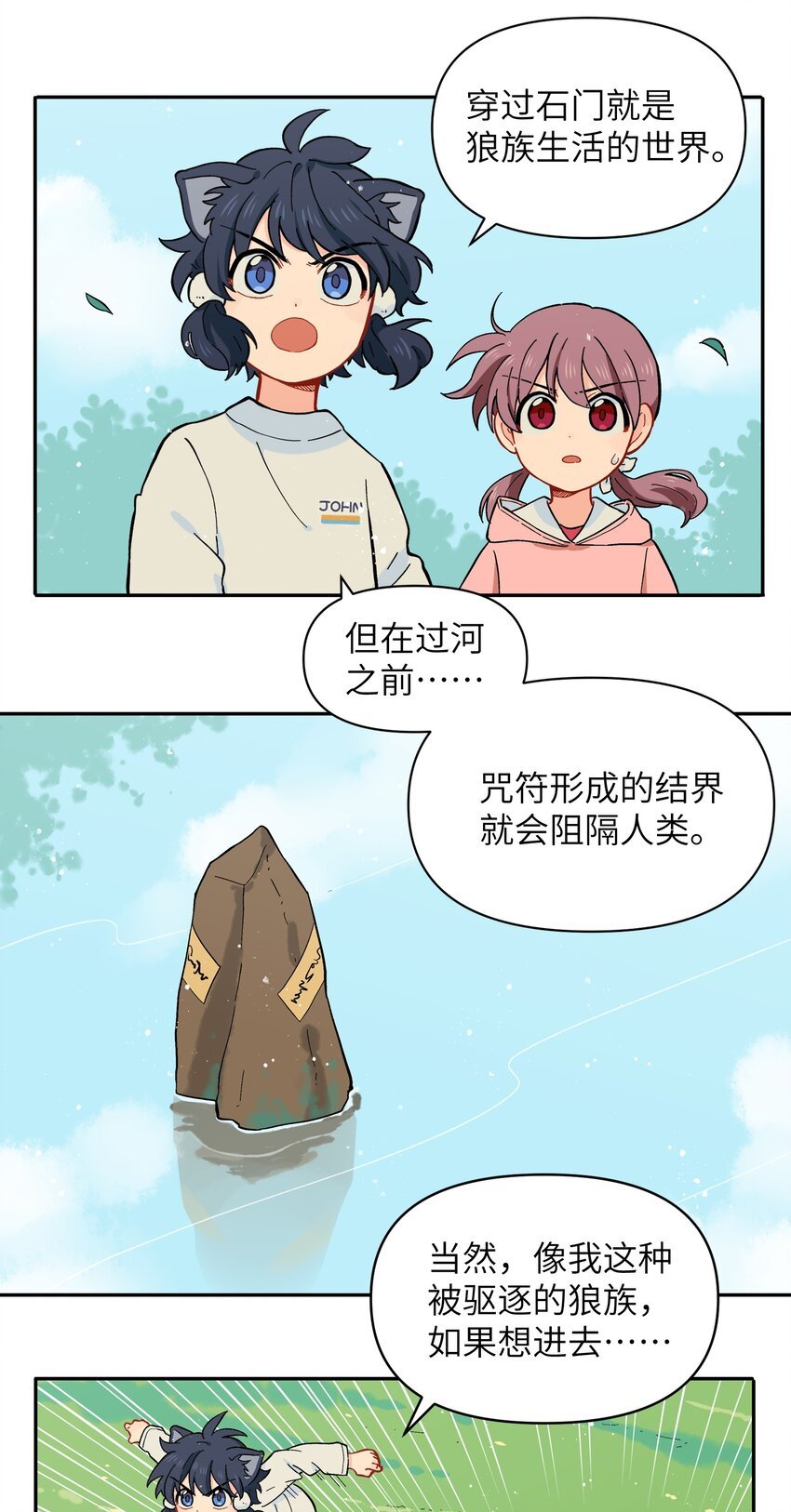 027 闭上眼睛跟我走