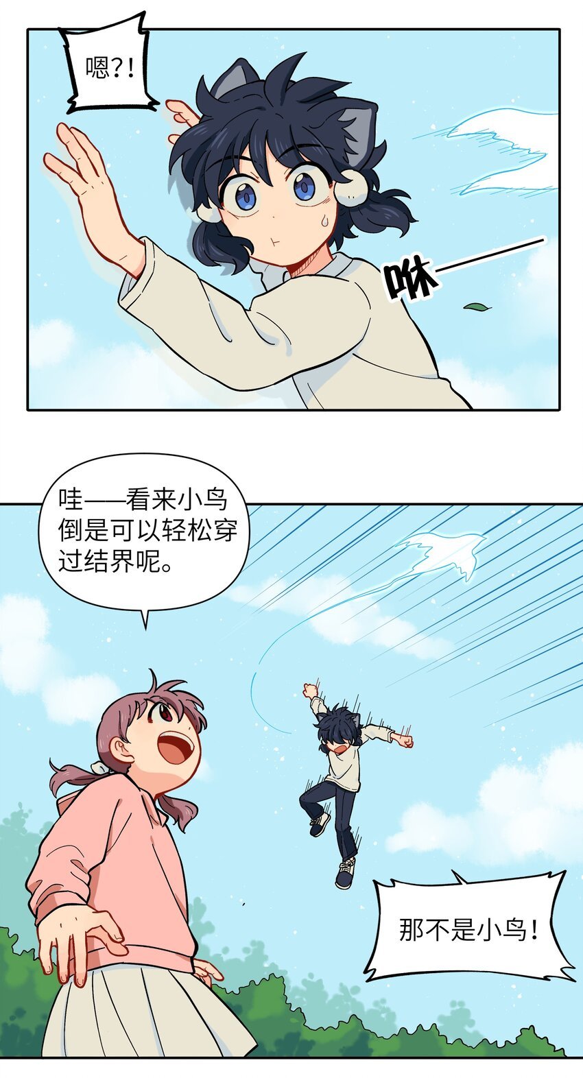 027 闭上眼睛跟我走