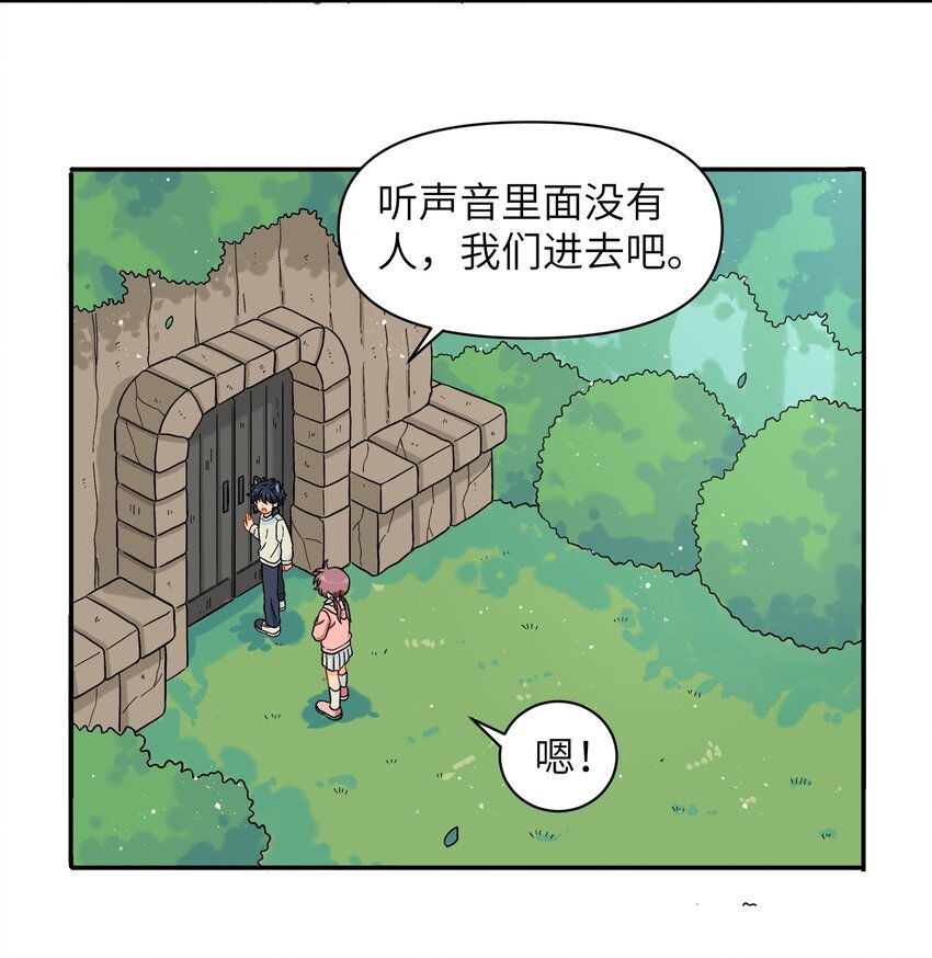 027 闭上眼睛跟我走