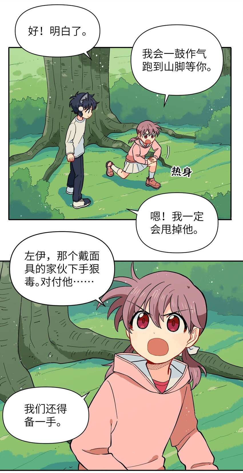 028 少在我面前提那个名字
