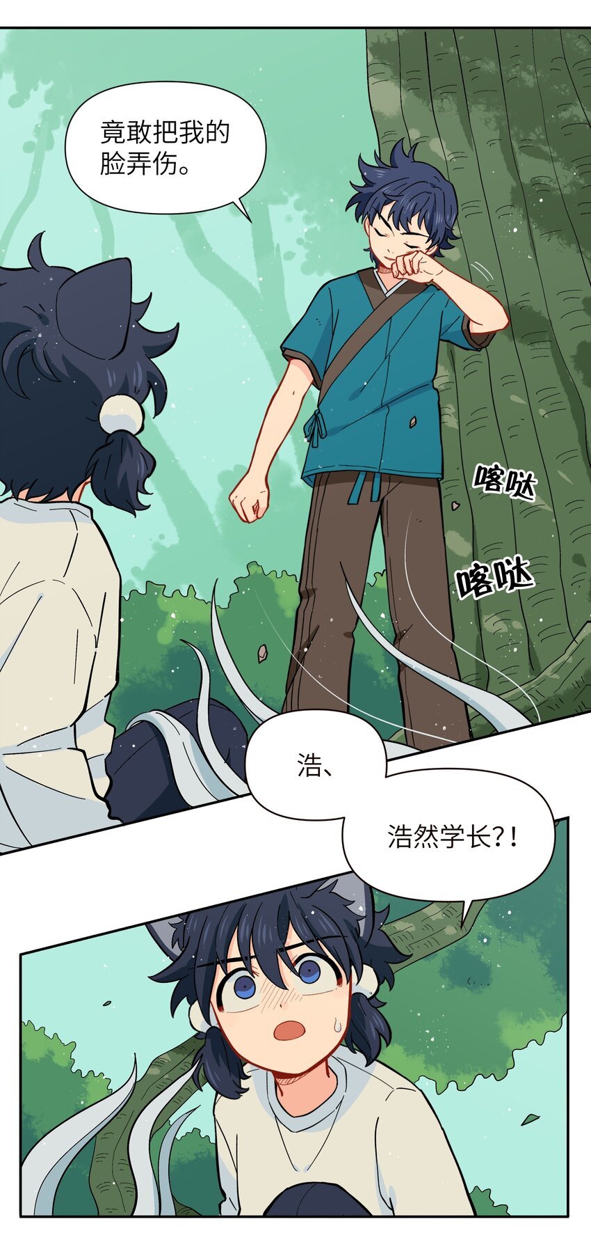 028 少在我面前提那个名字