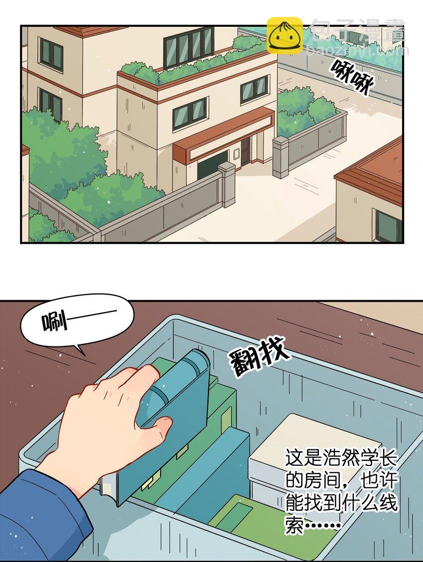 029 你这是在拆家吗？