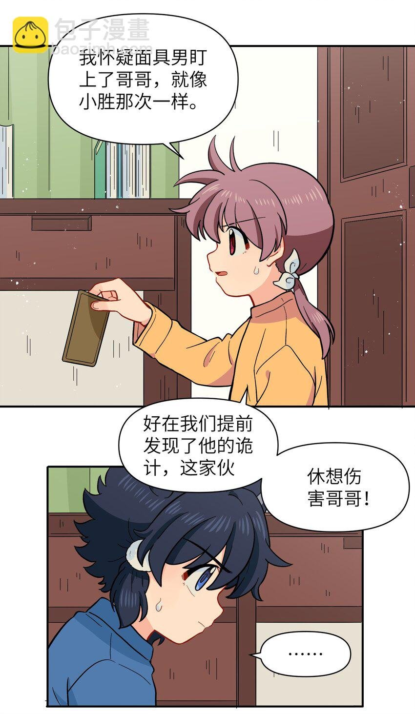 029 你这是在拆家吗？