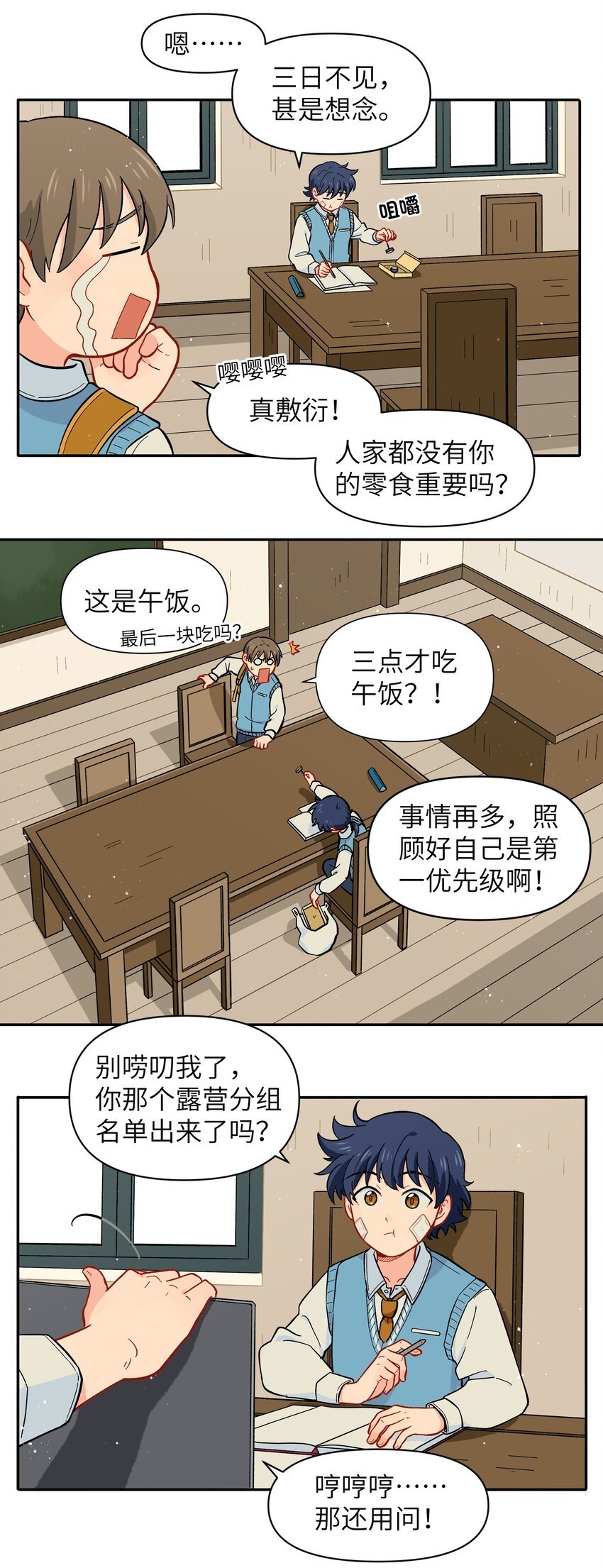 029 你这是在拆家吗？