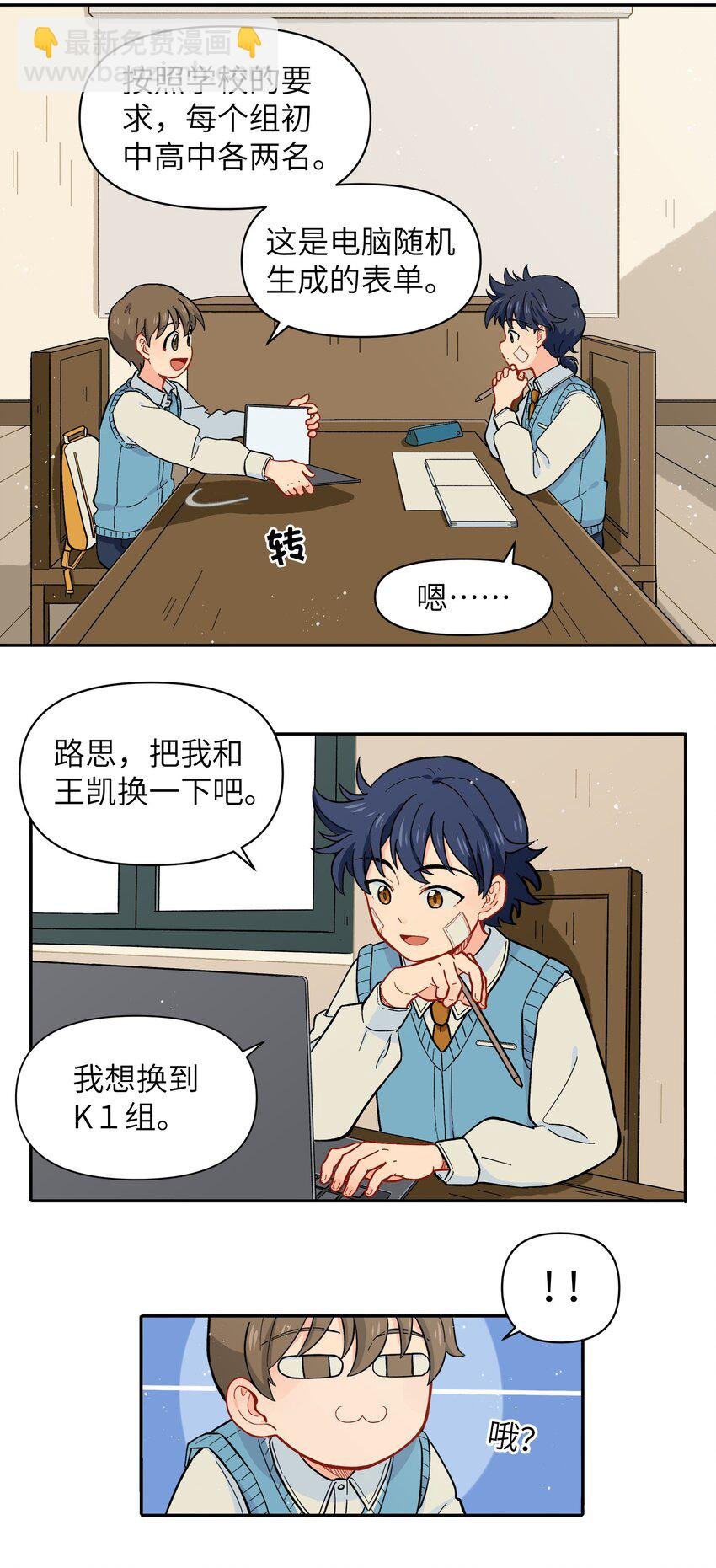 029 你这是在拆家吗？