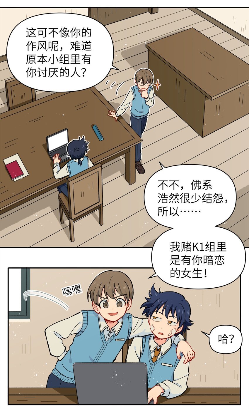 029 你这是在拆家吗？