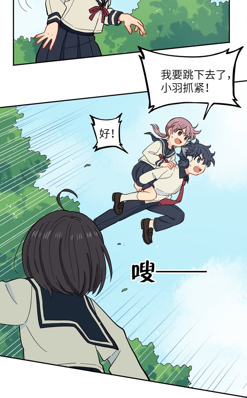 031 我一定要守护住