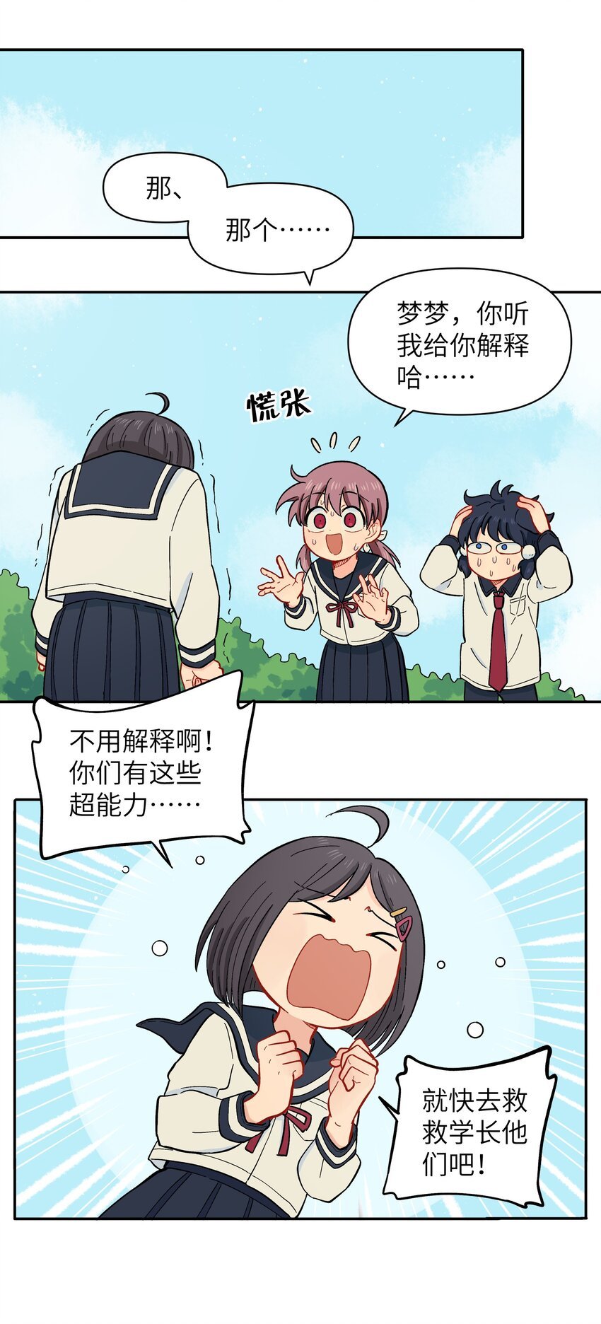 031 我一定要守护住