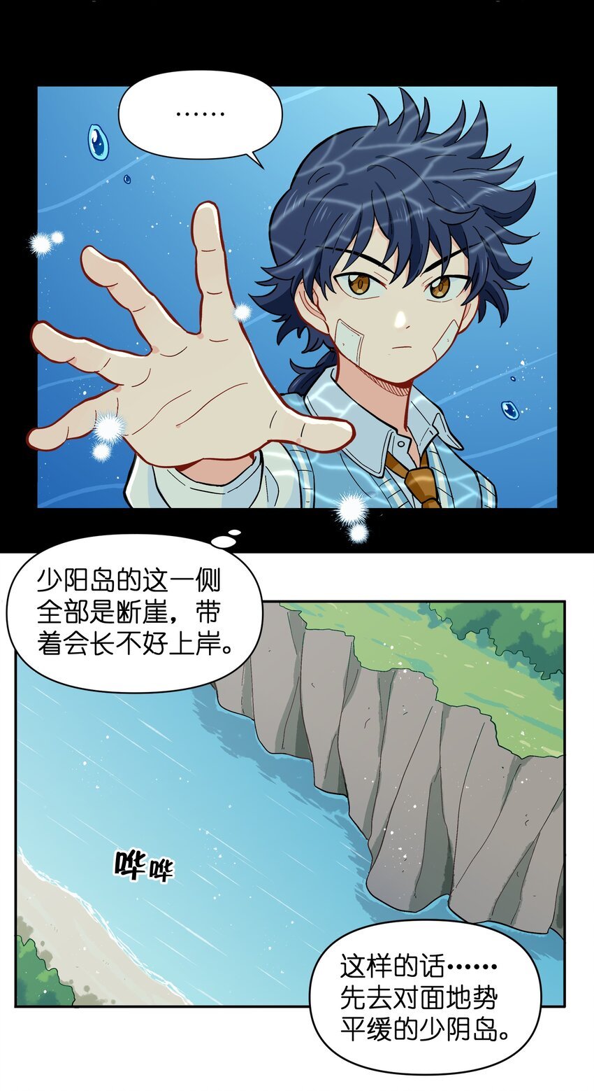 031 我一定要守护住