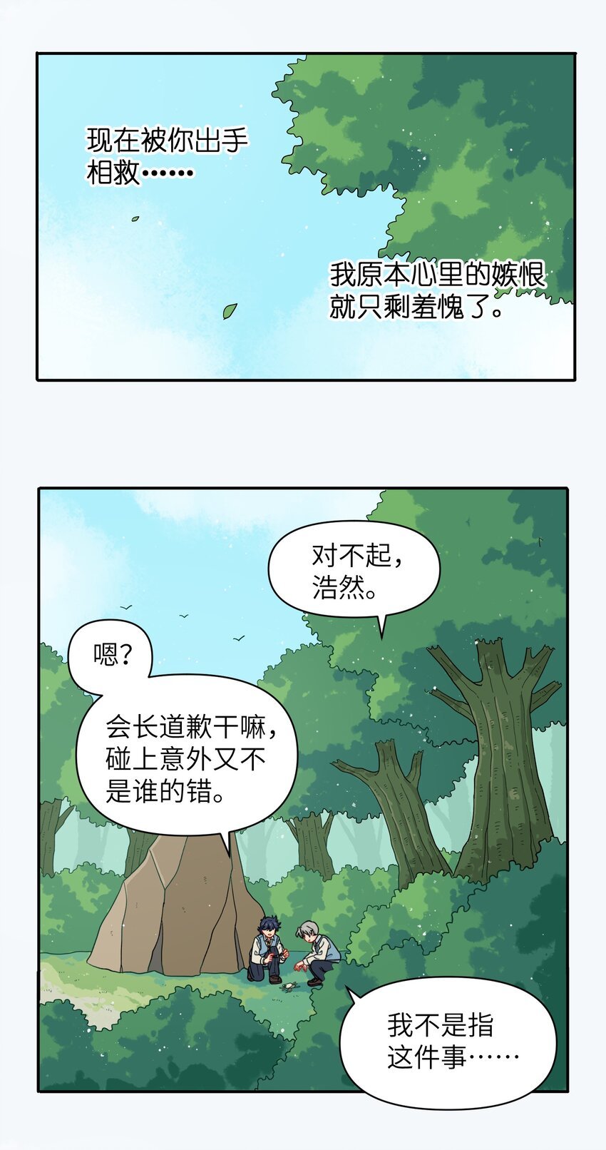 031 我一定要守护住