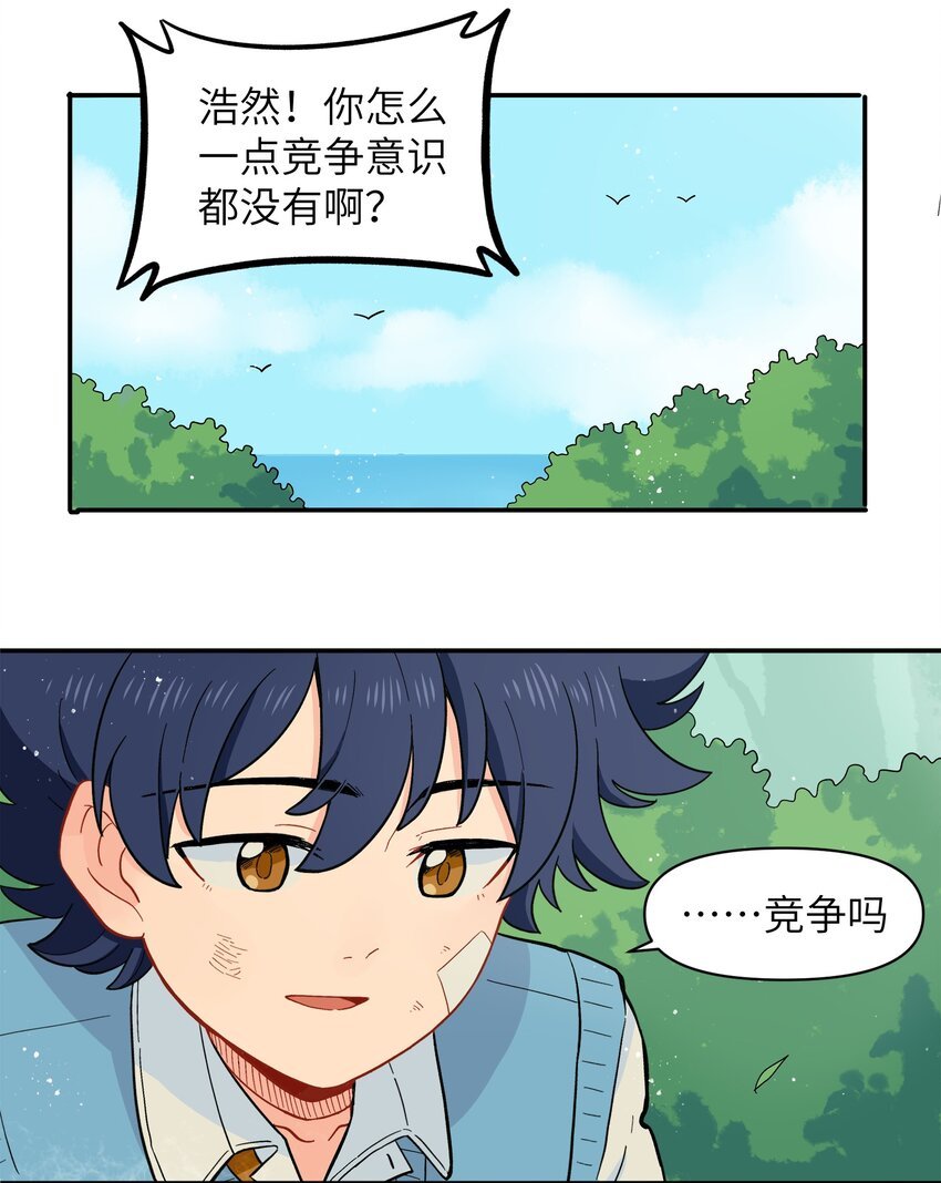 031 我一定要守护住