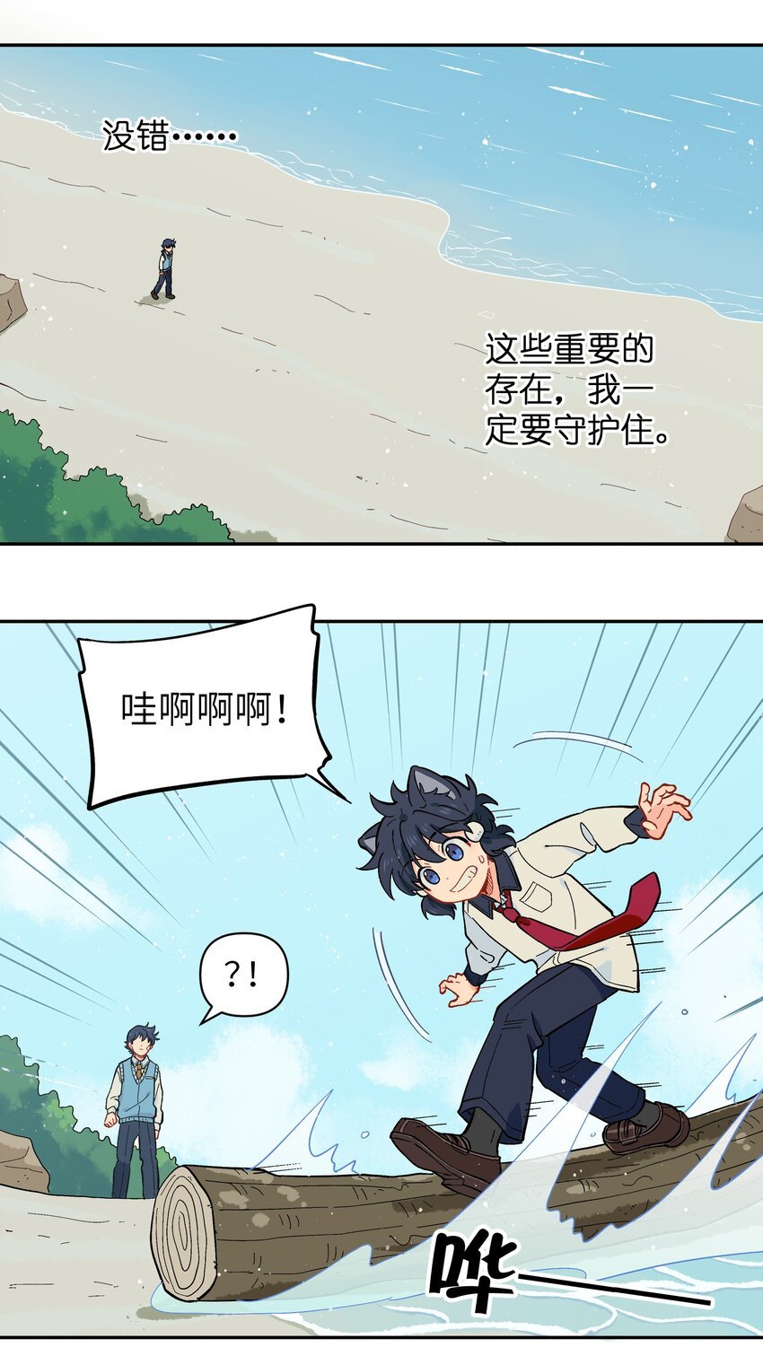 031 我一定要守护住